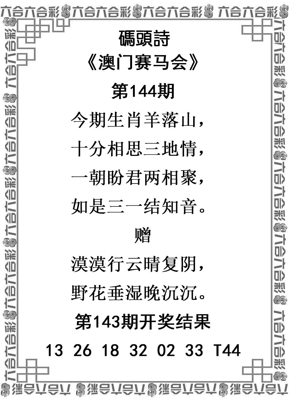 144期码头诗[图]